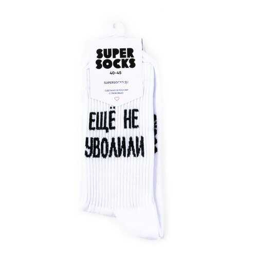 Носки Super Socks Ещё не уволили белые 35-40 в Милабель