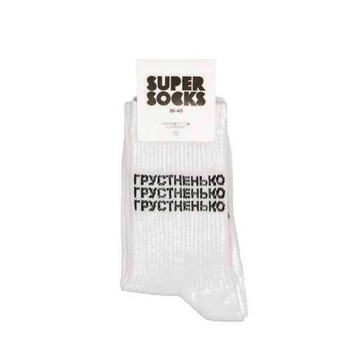 Носки унисекс Super Socks Grustnenko белые 36-40 в Милабель